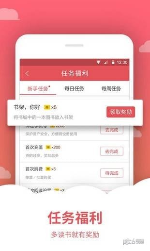 愛看小說網手機閱讀下載