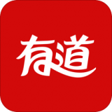 網易有道詞典