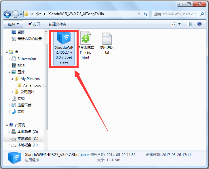 小度WiFi驅動 V3.0.9.0