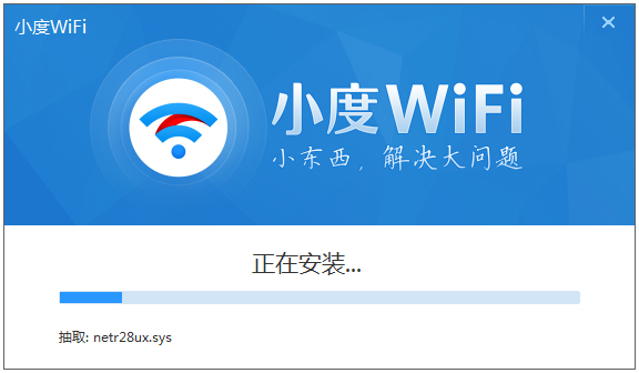 小度WiFi驅動 V3.0.9.0