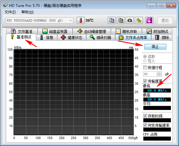 HDTunePro V5.75 漢化綠色版