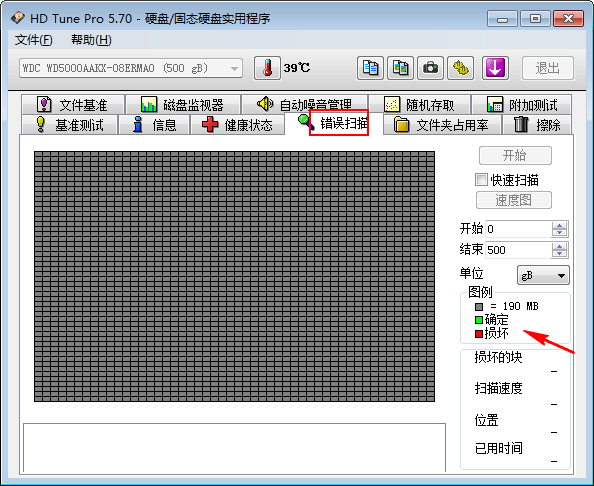 HDTunePro V5.75 漢化綠色版