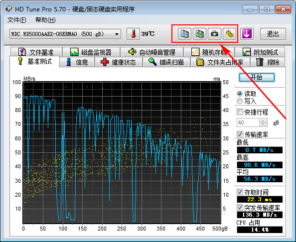 HDTunePro V5.75 漢化綠色版