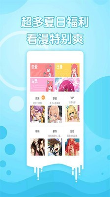 免費看漫畫大全 