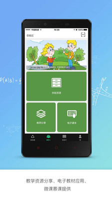 京版云在線教育平臺