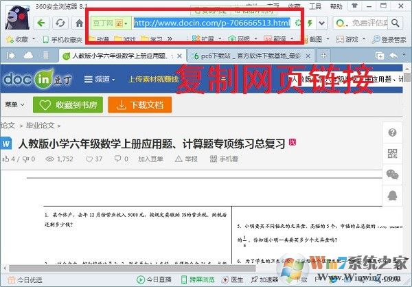 豆丁當當 V1.5 綠色版