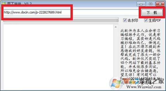 豆丁當當 V1.5 綠色版