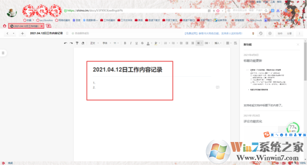 石墨文檔沒有訪問權限是怎么回事？權限解決方法看這里！