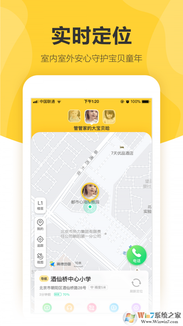 360兒童手表官網