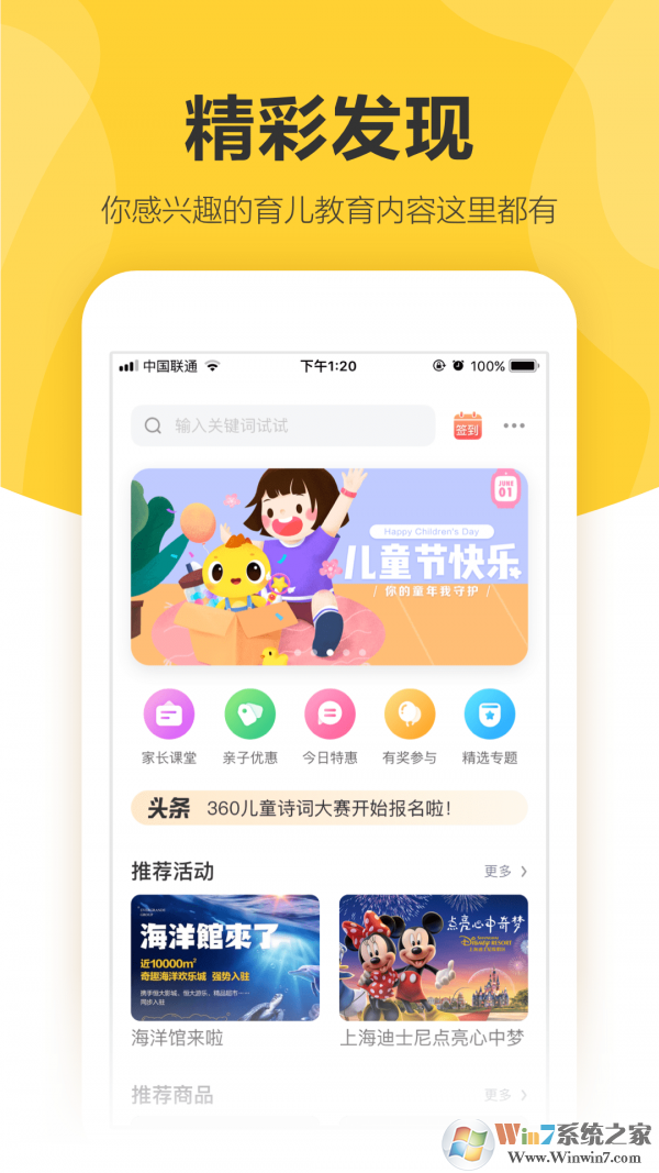 360兒童手表官網