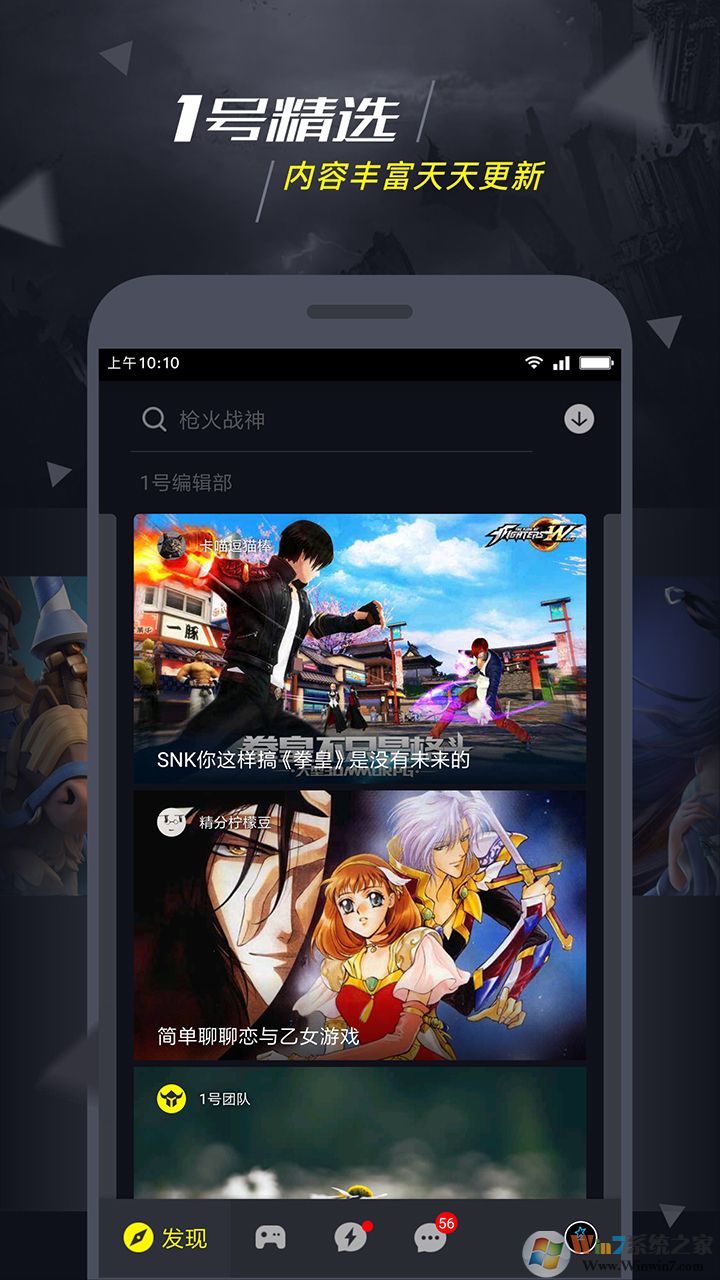 1號玩家app官網
