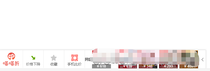 喵喵折網購比價插件