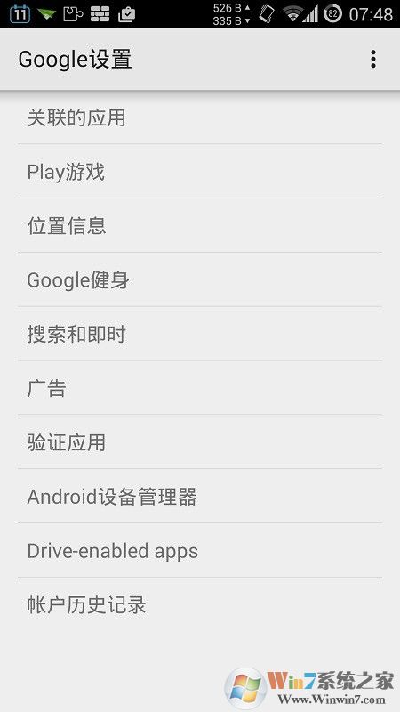 Google Play services(Google Play服務) 