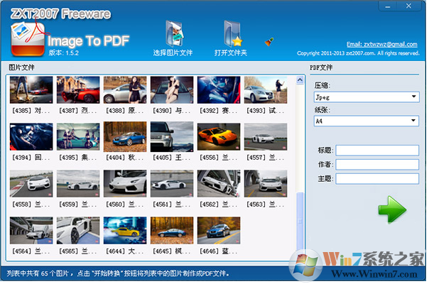 圖片PDF轉換器
