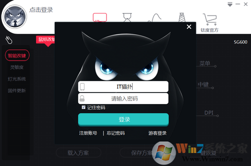 鈦度鼠標驅動
