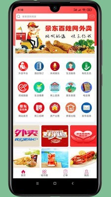 景東百姓網