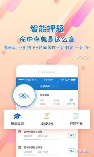 ppkao考試資料網登錄入口 