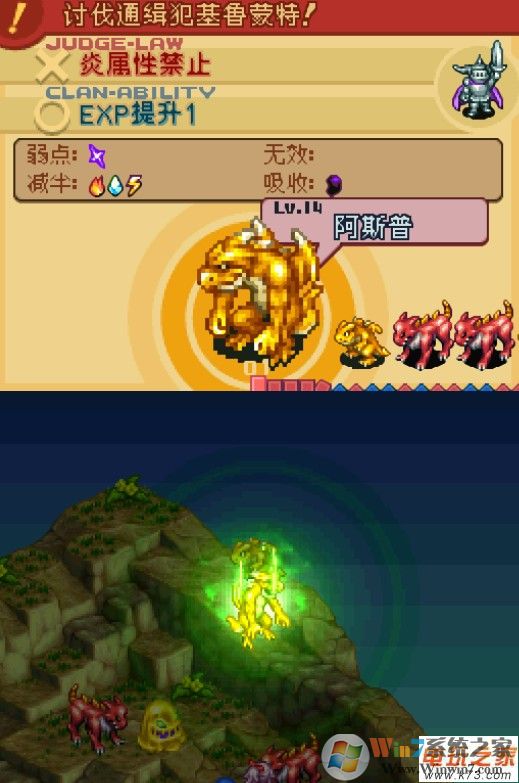 最終幻想戰略版A2:封穴的魔法書