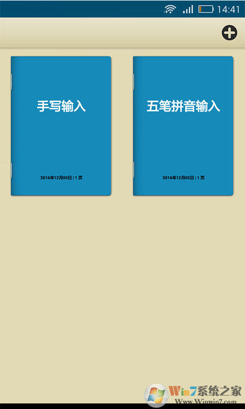 中文手寫(xiě)輸入法 
