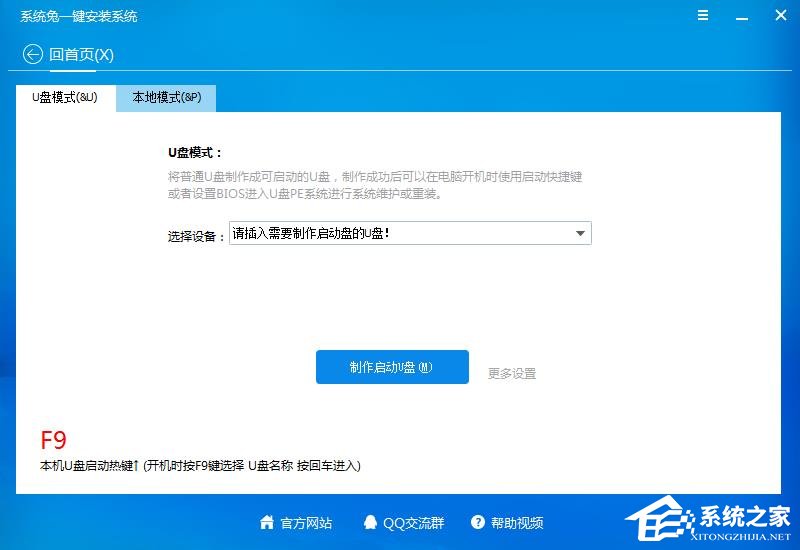 系統兔一鍵重裝系統