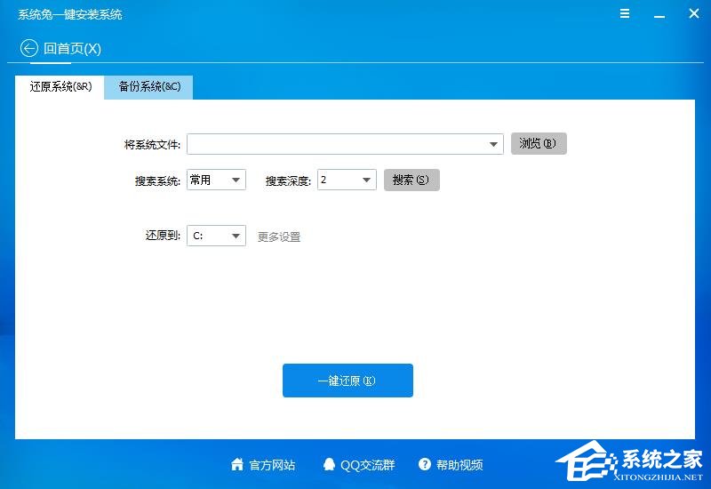 系統兔一鍵重裝系統