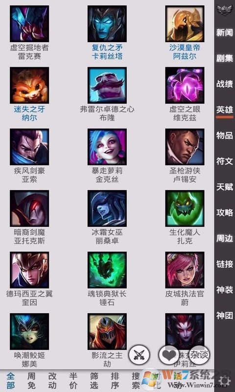 英雄聯盟控