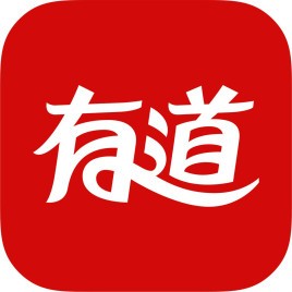 網易有道詞典翻譯軟件