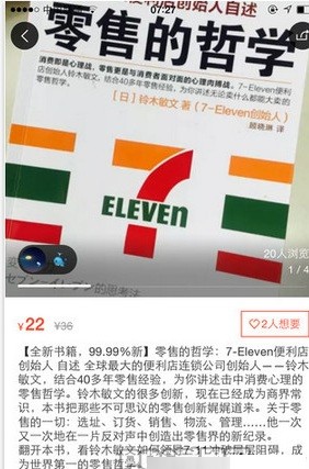 轉轉