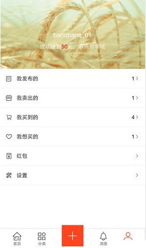 轉轉二手交易網app下載