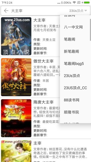愛(ài)看閱讀
