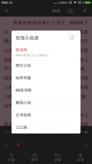 愛(ài)看閱讀app下載