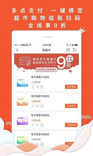 多點超市
