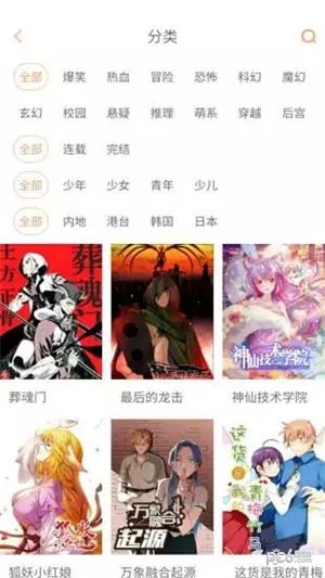 布丁漫畫app下載