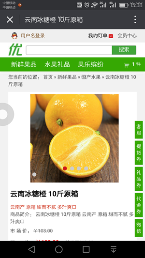 優果網