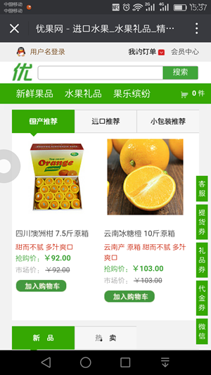 優果網