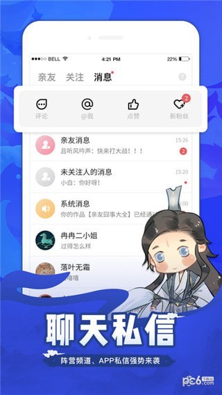 劍網3推欄