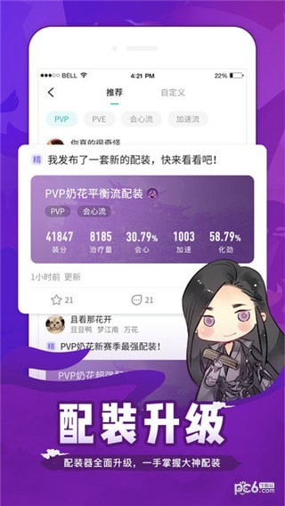 劍網3推欄