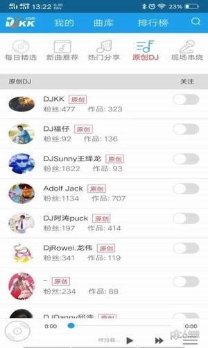 djkk音樂(lè)