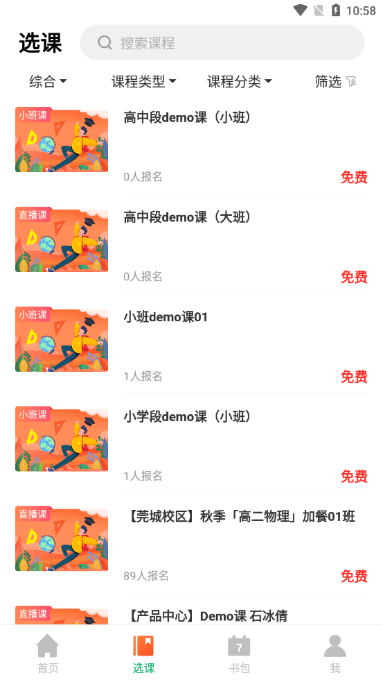 學易優網校