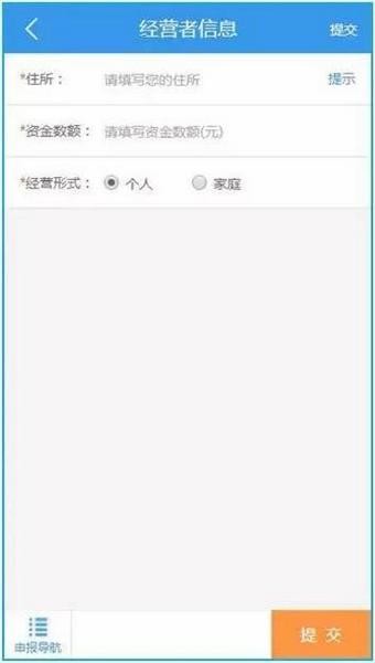 珠海易注冊(cè)app下載