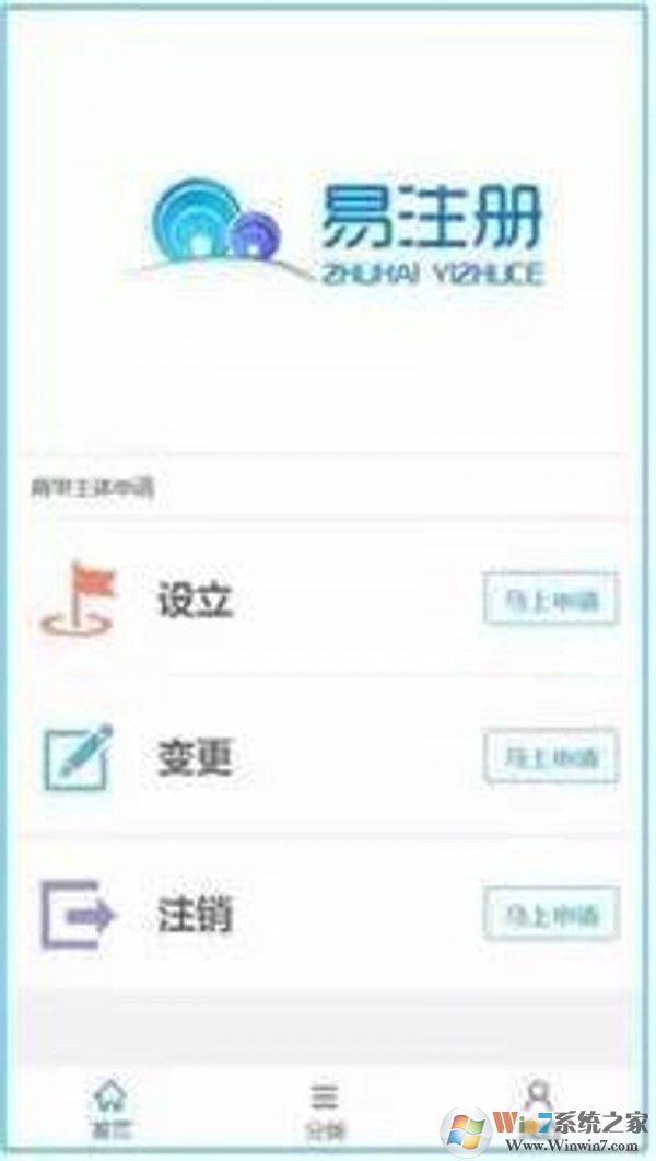 珠海易注冊(cè) 
