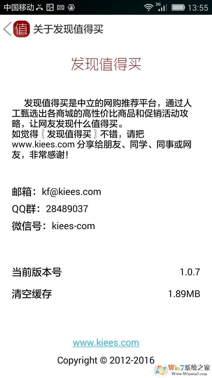 發現值得買 