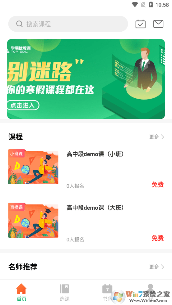 學易優教育 