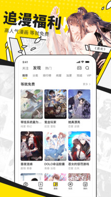 快看手機看漫畫軟件