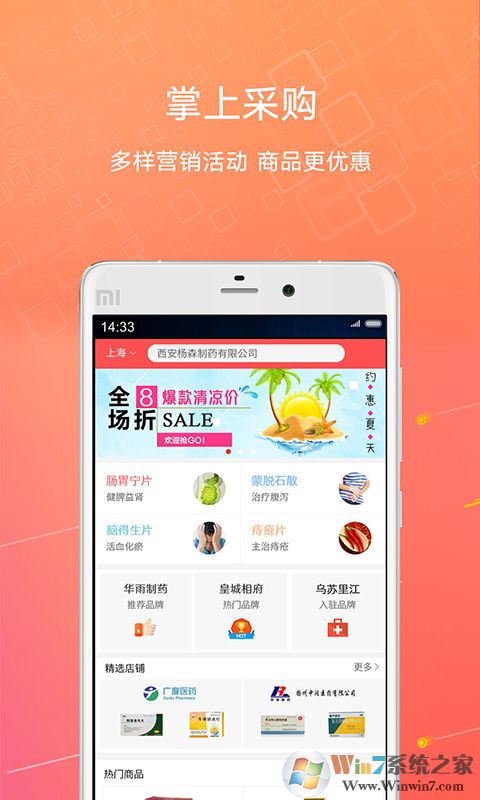 1藥城官網