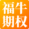 華福證券股票期權專業交易系統