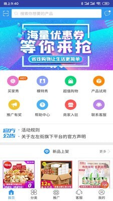 左左街官網