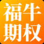 華福證券股票期權專業交易系統
