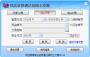 信達證券金融終端PC(通達信版)