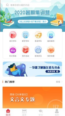 西培教育官網